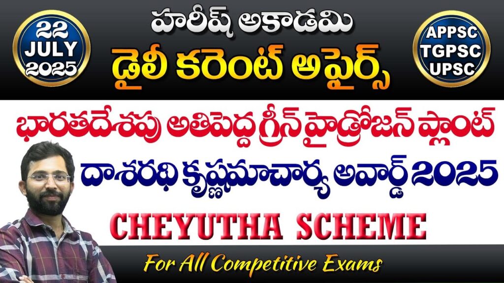 HAREESH THE BEST ACADEMY