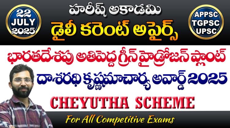 HAREESH THE BEST ACADEMY