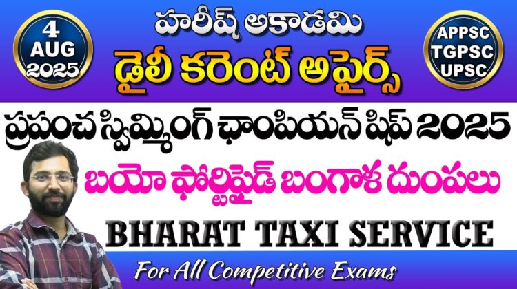HAREESH THE BEST ACADEMY
